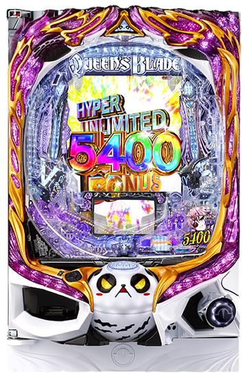 Pクイーンズブレイド奈落5400