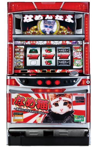 パチスロ なめ猫～液晶ないけどなめんじゃねぇ～
