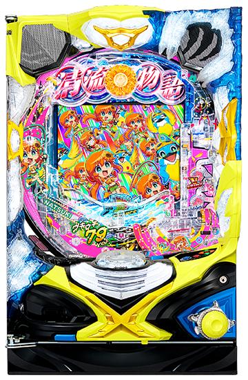 PA清流物語4 ウキウキ79ver.