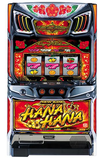 スマート沖スロ ニューキングハナハナV