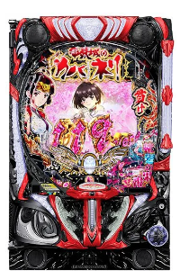 e 甲鉄城のカバネリ2 輪廻の果報119ver.